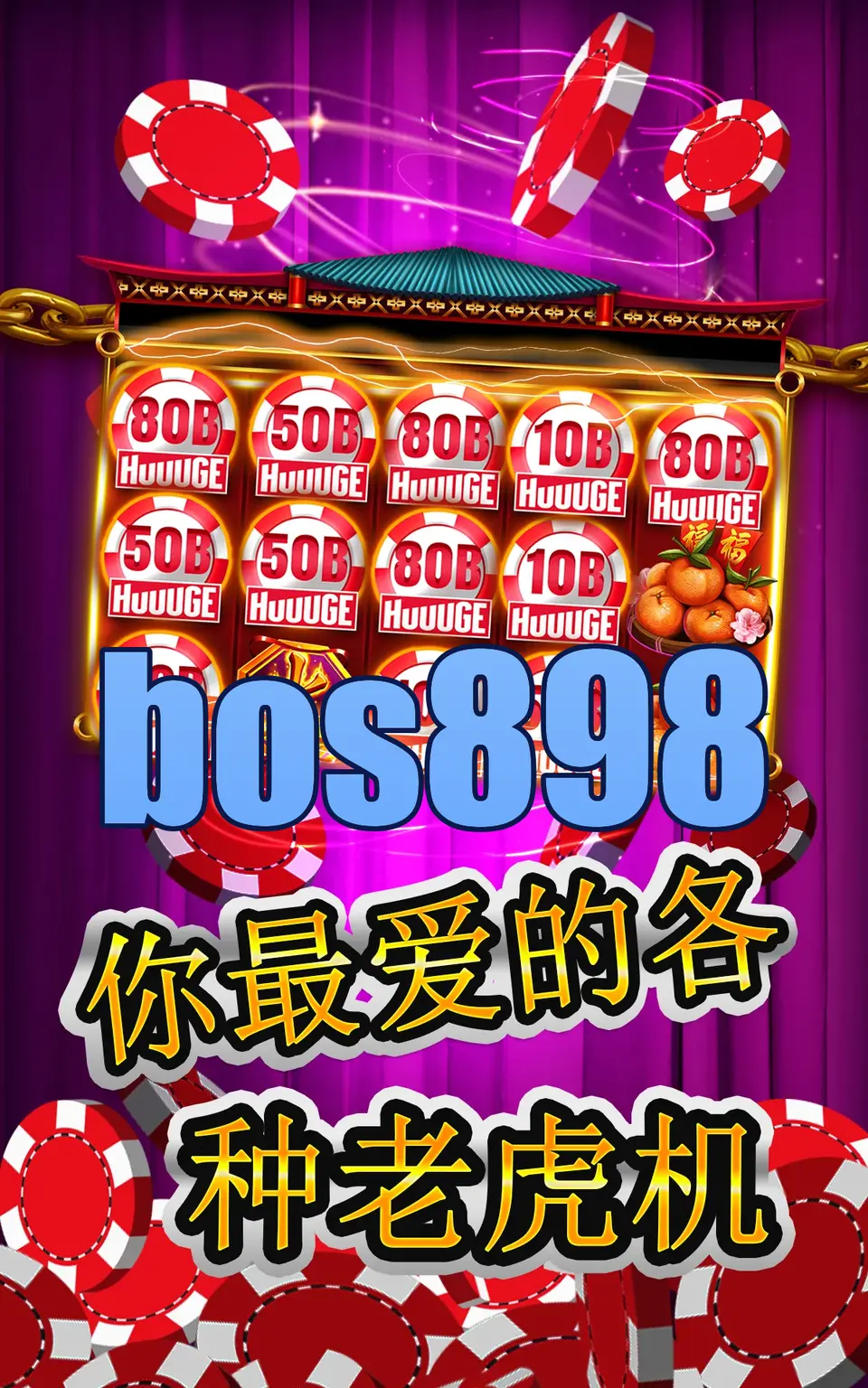 bos898 APK